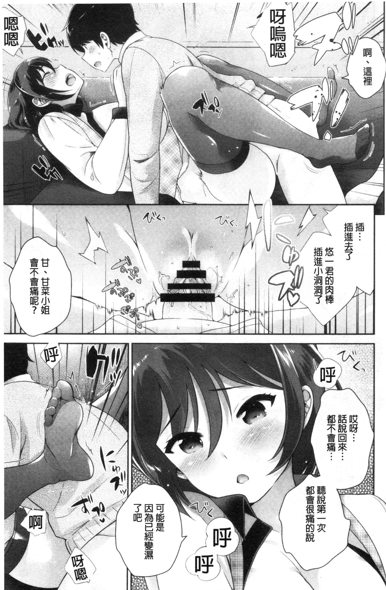 [上杉響士郎] 僕の最強にエロいおねえさん [中国翻訳]