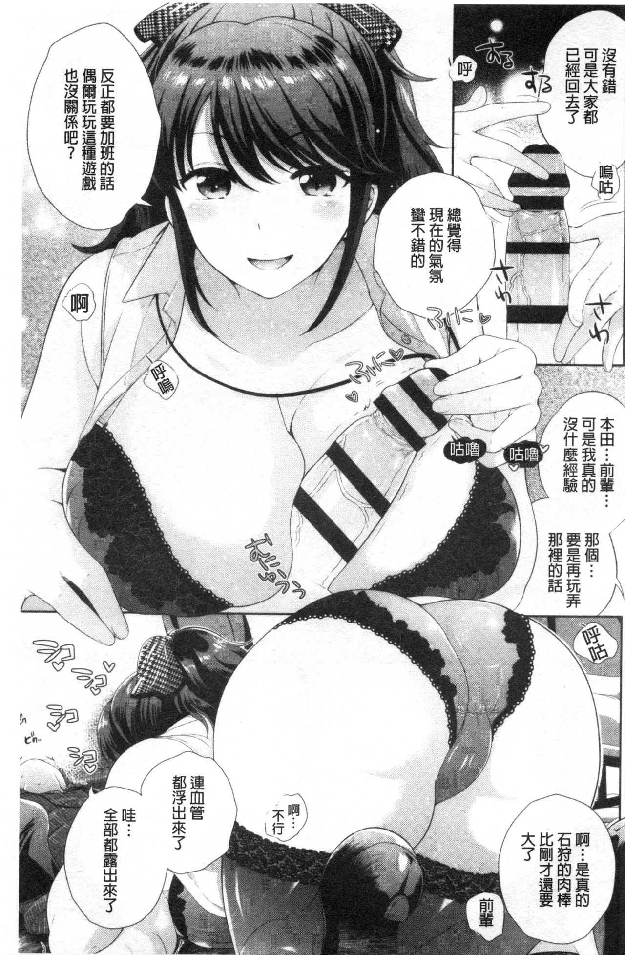 [上杉響士郎] 僕の最強にエロいおねえさん [中国翻訳]