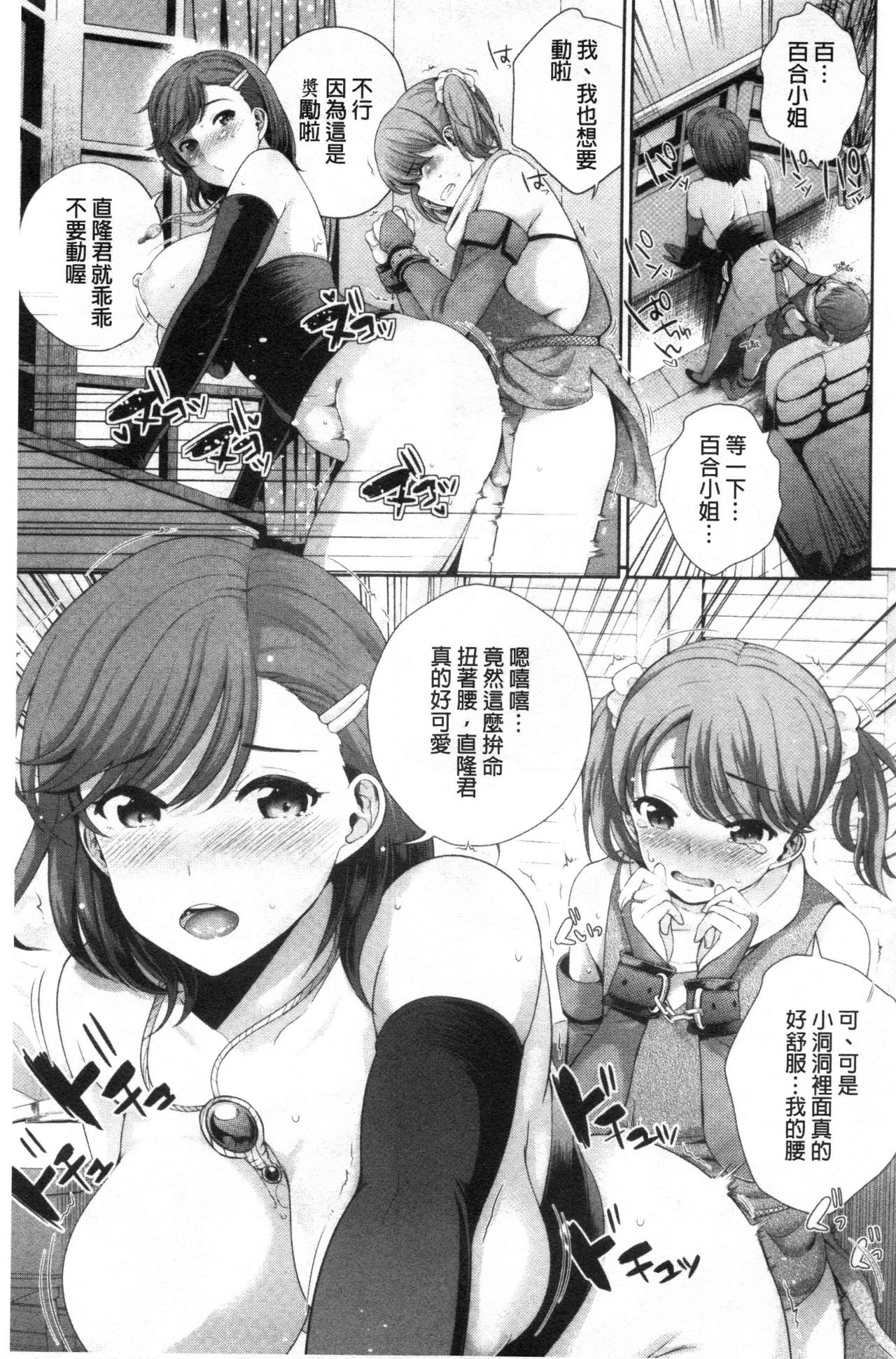 [上杉響士郎] 僕の最強にエロいおねえさん [中国翻訳]