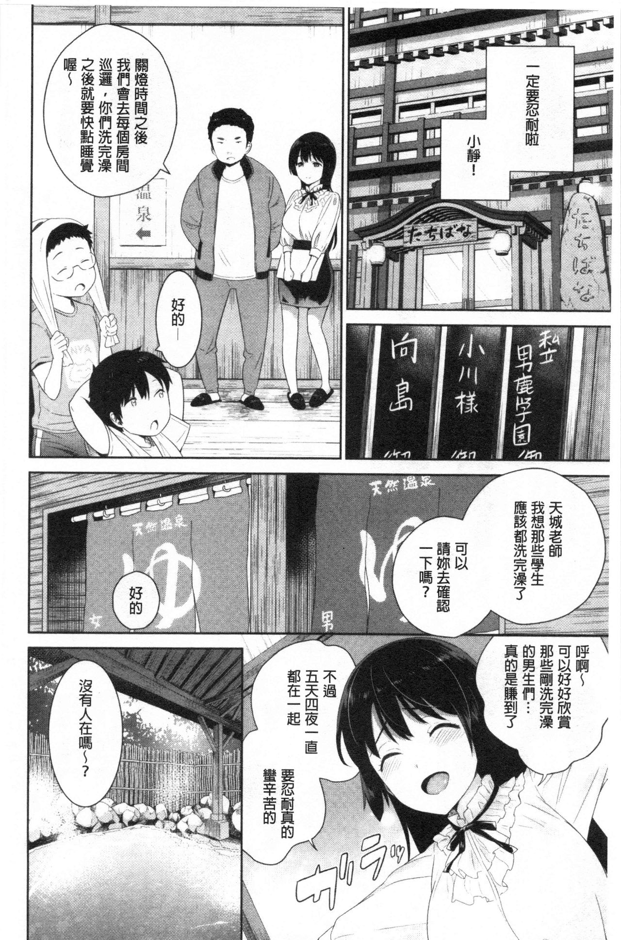 [上杉響士郎] 僕の最強にエロいおねえさん [中国翻訳]