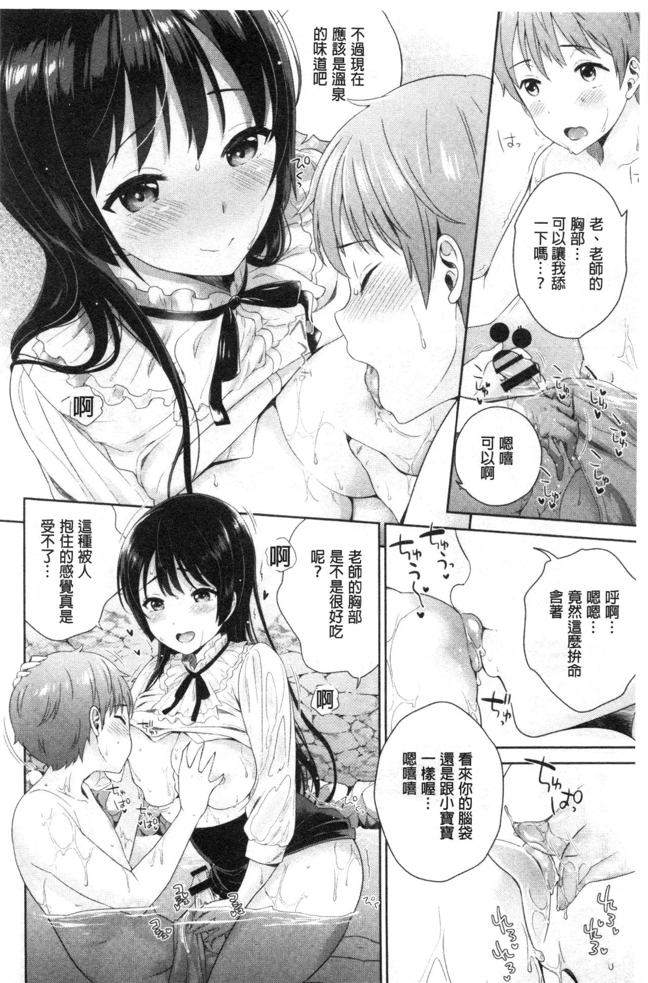 [上杉響士郎] 僕の最強にエロいおねえさん [中国翻訳]