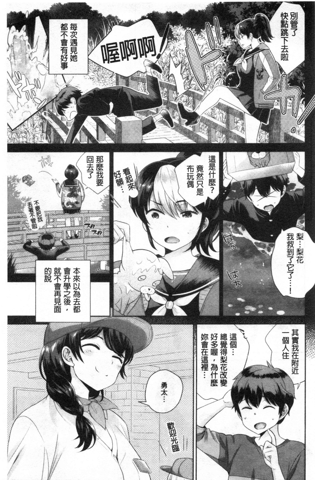 [上杉響士郎] 僕の最強にエロいおねえさん [中国翻訳]