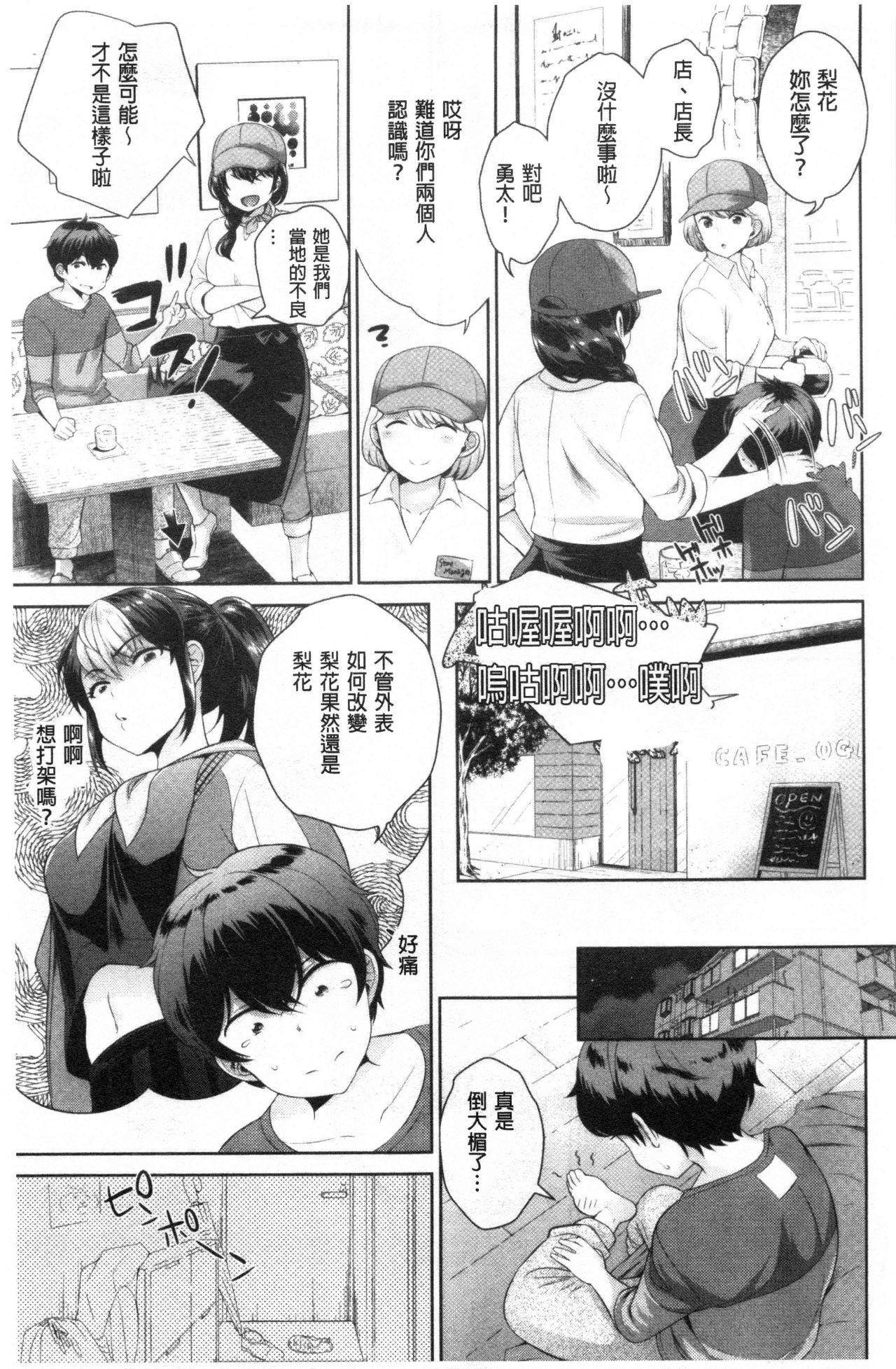 [上杉響士郎] 僕の最強にエロいおねえさん [中国翻訳]