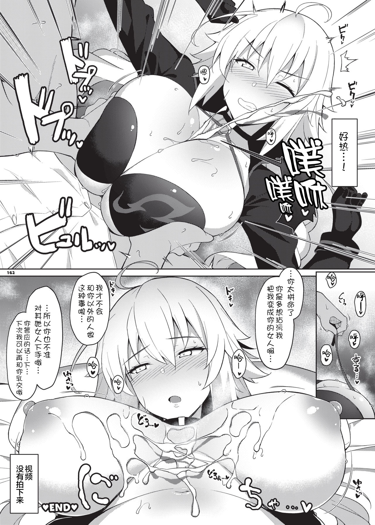 [角砂糖 (よろず)] 乳挟特異点ズリデア～FGOパイズリ合同～ (Fate/Grand Order) [中国翻訳] [DL版]