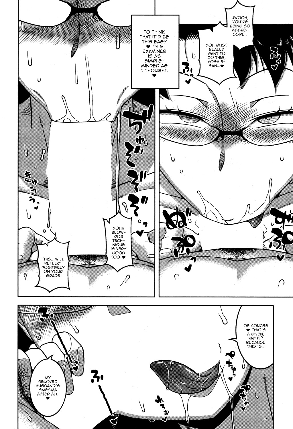 [高津] 夫婦仲調査員 下田努 (コミックミルフ 2020年2月号 Vol.52) [英訳] [DL版]