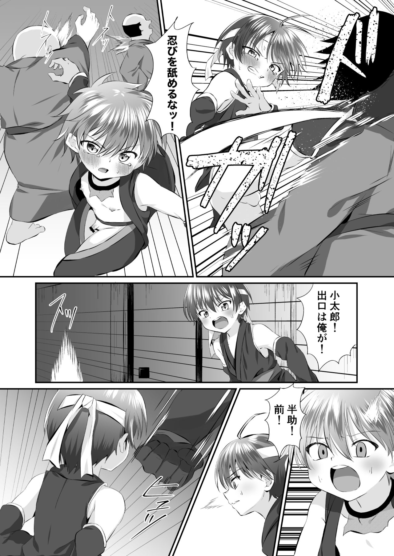 [ぺこ連盟 (こーすけぽけ)] 忍者少年調教日記-小太郎・半助編1- [DL版]