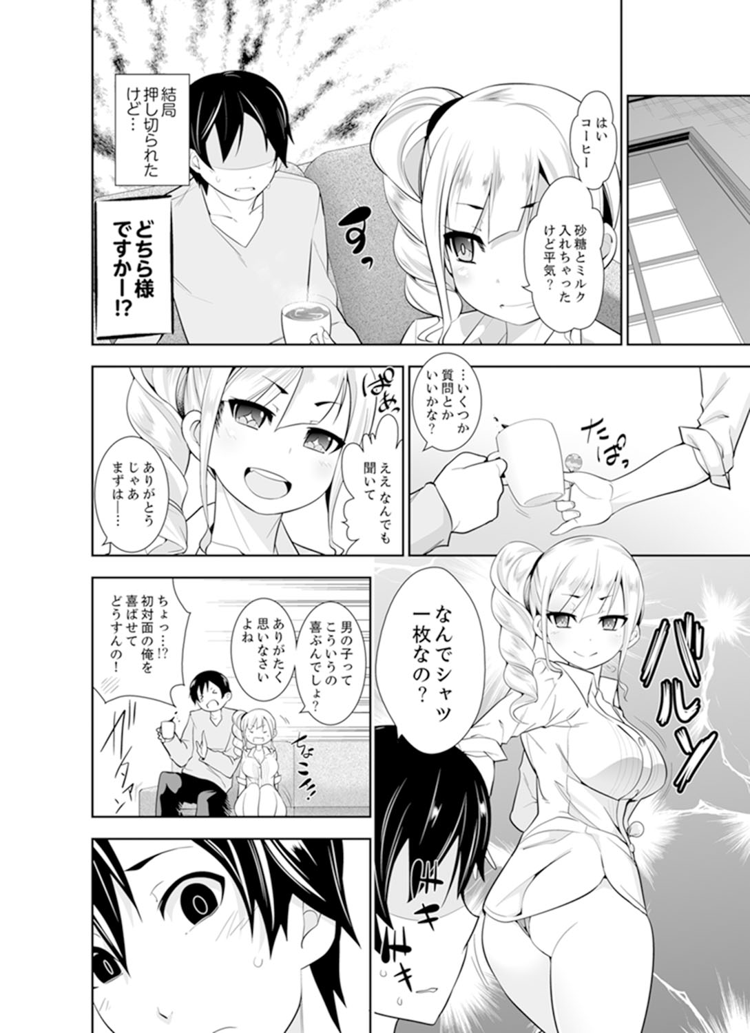 [市原和真] ヤクザの娘と初エッチ！？～ケジメは毎晩イキすぎ子作り【完全版】