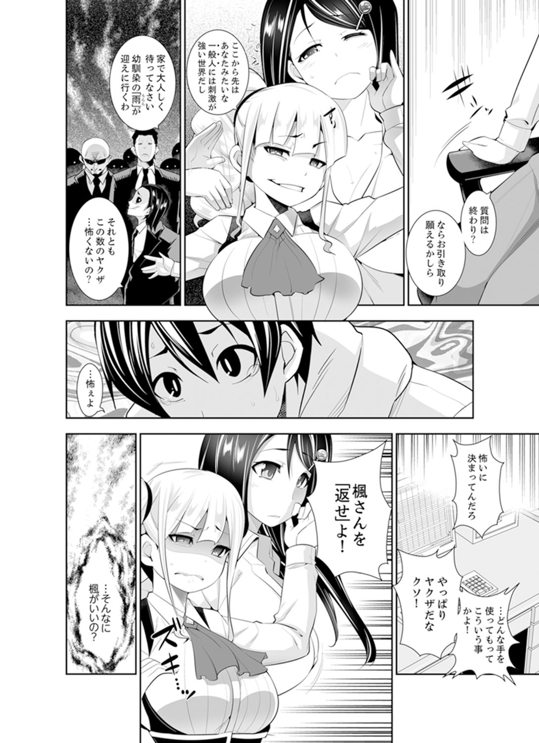 [市原和真] ヤクザの娘と初エッチ！？～ケジメは毎晩イキすぎ子作り【完全版】