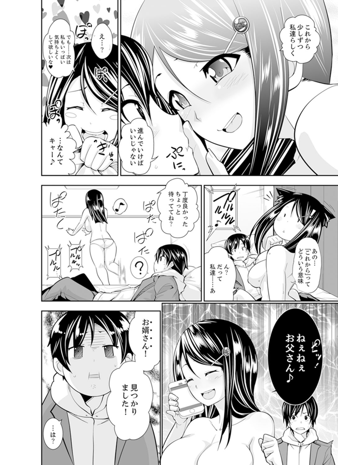 [市原和真] ヤクザの娘と初エッチ！？～ケジメは毎晩イキすぎ子作り【完全版】