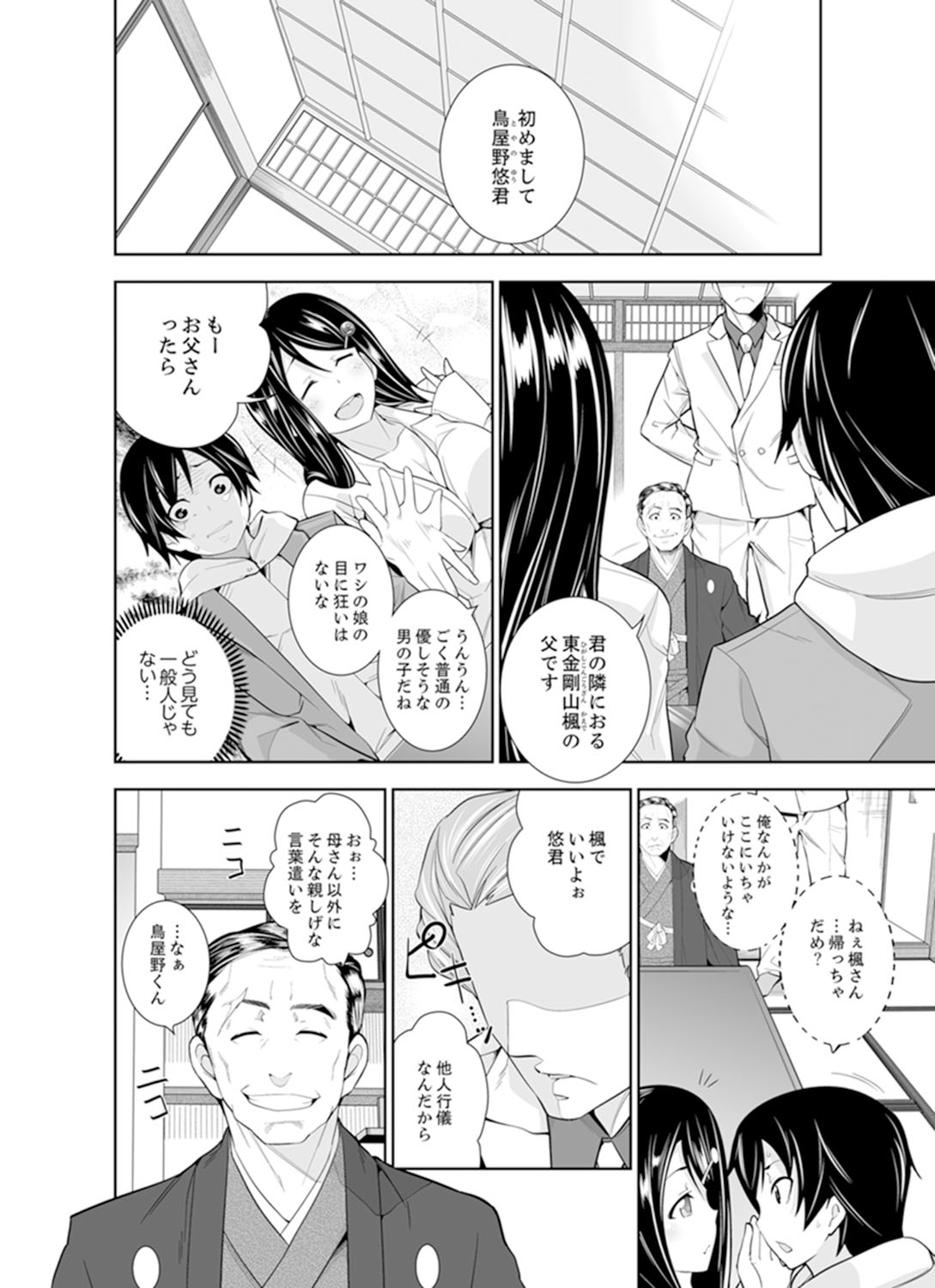 [市原和真] ヤクザの娘と初エッチ！？～ケジメは毎晩イキすぎ子作り【完全版】