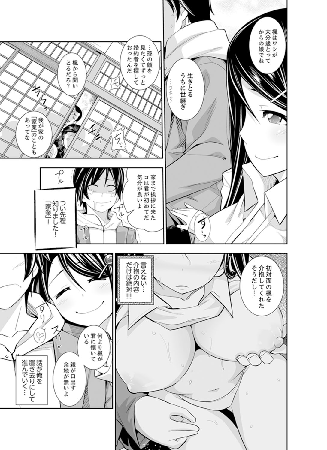 [市原和真] ヤクザの娘と初エッチ！？～ケジメは毎晩イキすぎ子作り【完全版】