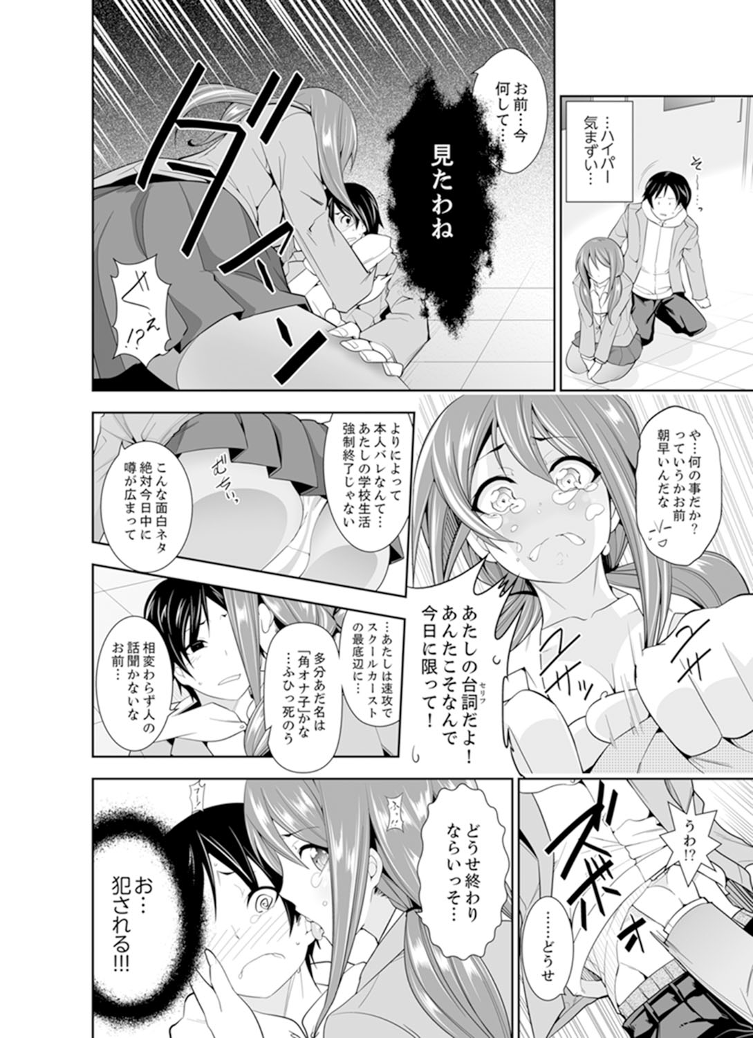 [市原和真] ヤクザの娘と初エッチ！？～ケジメは毎晩イキすぎ子作り【完全版】