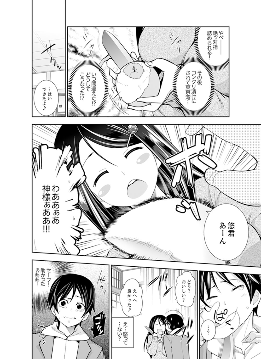 [市原和真] ヤクザの娘と初エッチ！？～ケジメは毎晩イキすぎ子作り【完全版】