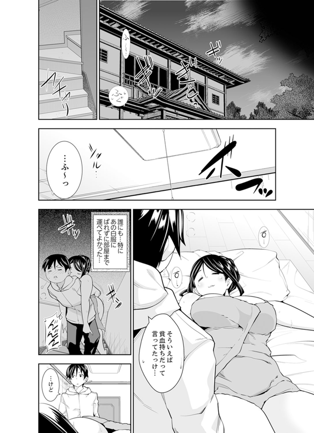 [市原和真] ヤクザの娘と初エッチ！？～ケジメは毎晩イキすぎ子作り【完全版】