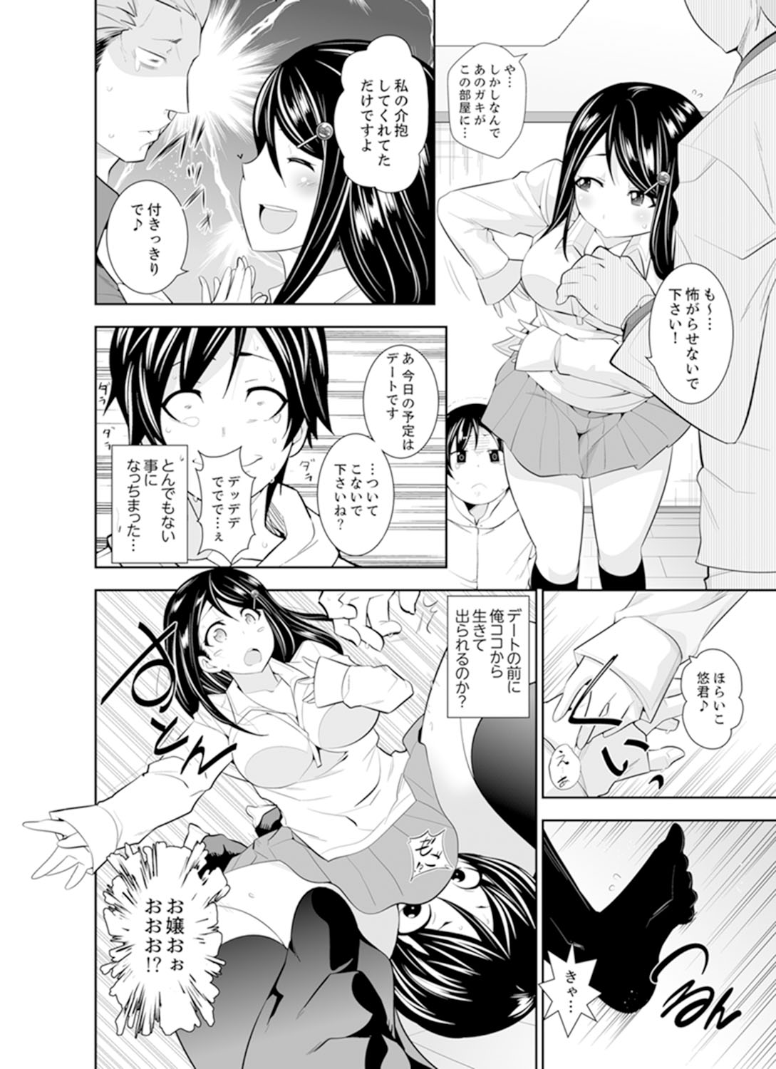 [市原和真] ヤクザの娘と初エッチ！？～ケジメは毎晩イキすぎ子作り【完全版】