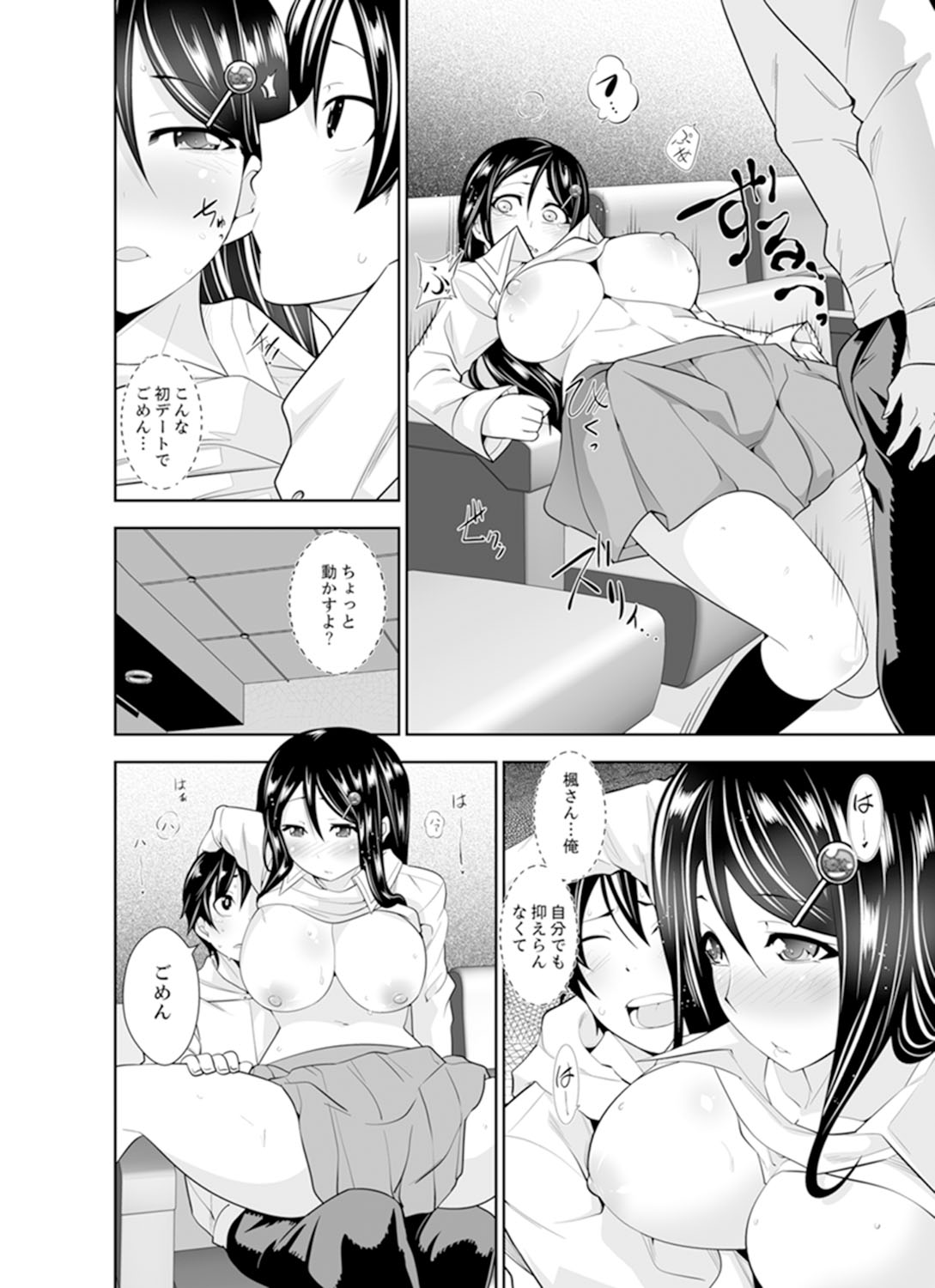 [市原和真] ヤクザの娘と初エッチ！？～ケジメは毎晩イキすぎ子作り【完全版】