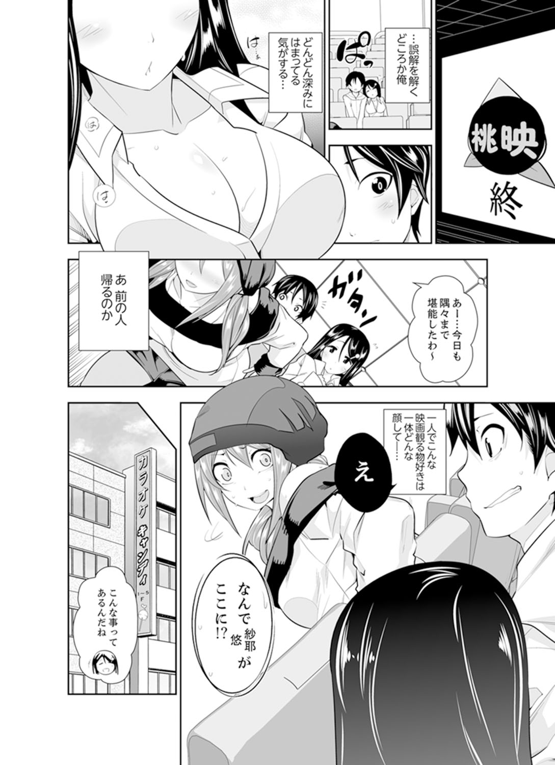 [市原和真] ヤクザの娘と初エッチ！？～ケジメは毎晩イキすぎ子作り【完全版】