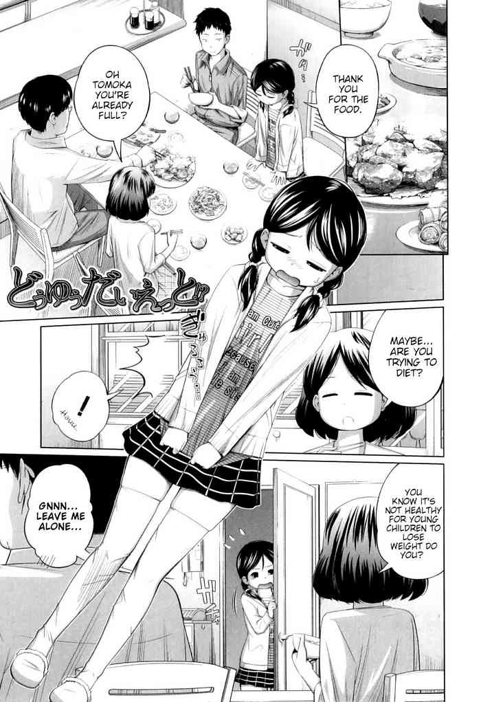 [椿十四郎] どぅゆぅだいえっと!? (my妹しーくれっと) [英訳]