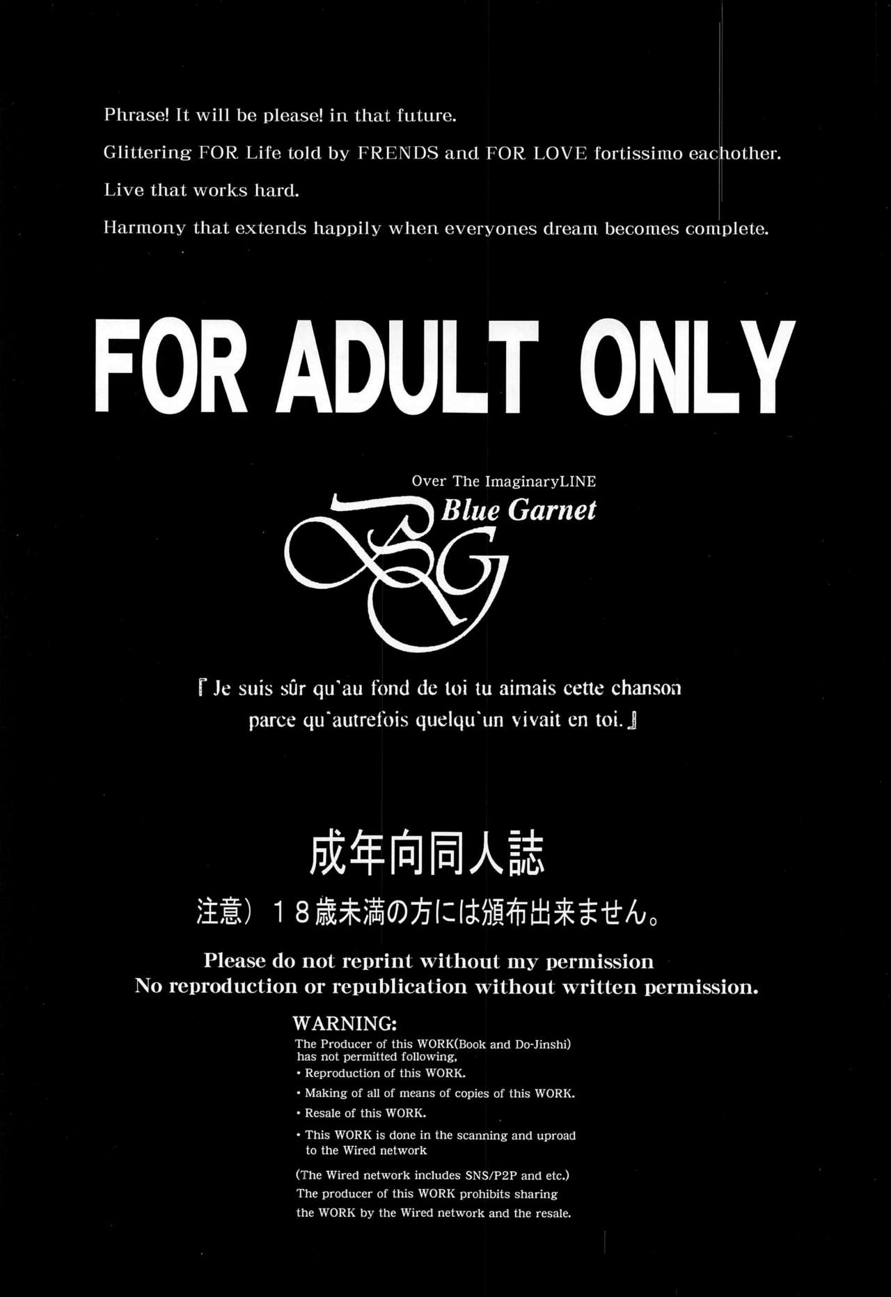 [BLUE GARNET (芹沢克己)] ミッドガルの夜2 (ファイナルファンタジーVII) [中国翻訳]