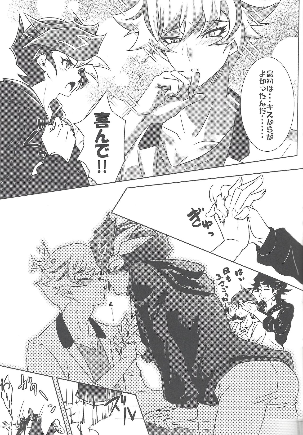 (千年☆バトル フェイズ25) [Ham string (よろず)] 大変だ!了見のラッキースケベが止まらない!「何とかしろ!遊作!」 (遊☆戯☆王VRAINS)