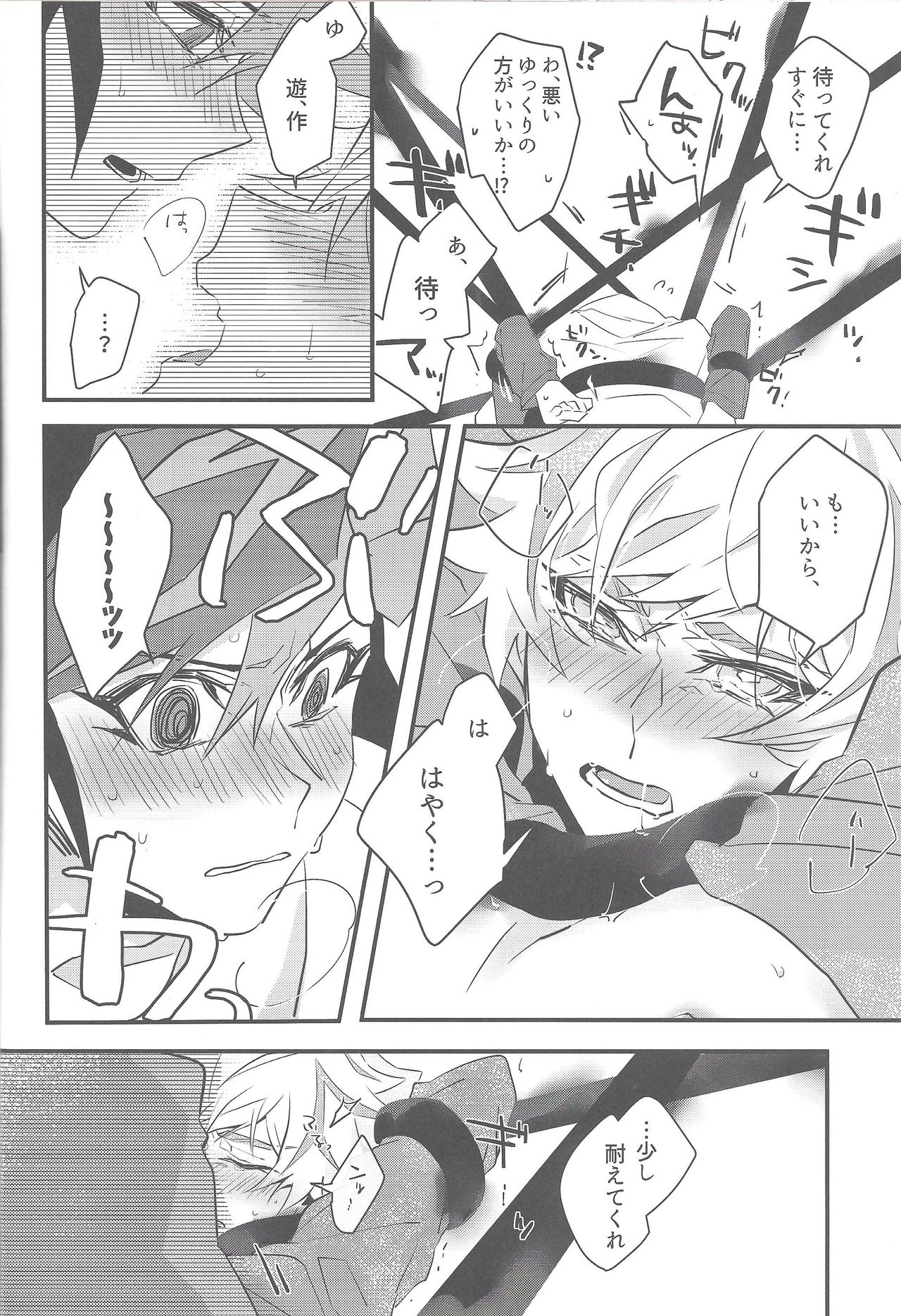 (千年☆バトル フェイズ25) [Ham string (よろず)] 大変だ!了見のラッキースケベが止まらない!「何とかしろ!遊作!」 (遊☆戯☆王VRAINS)
