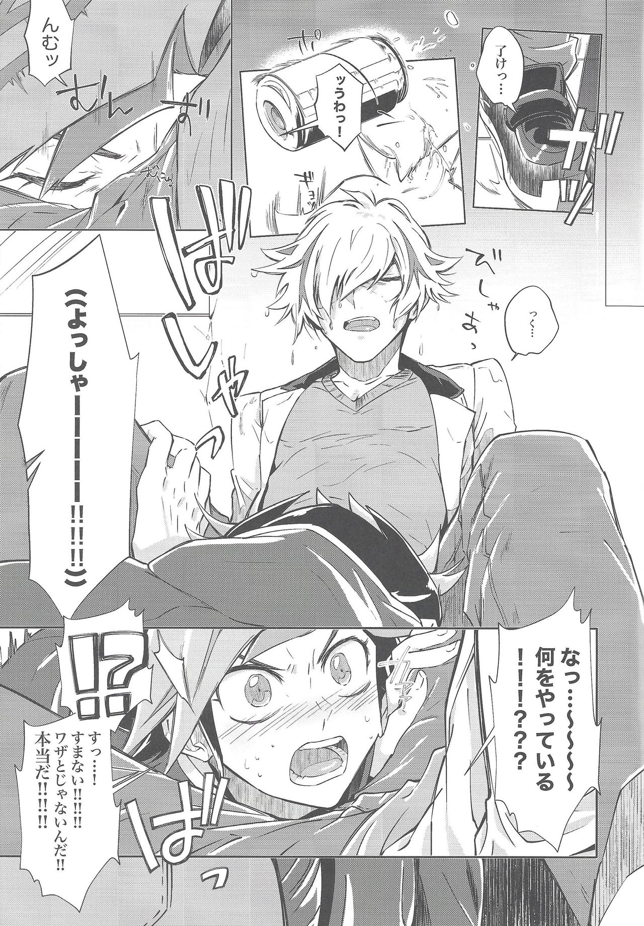 (千年☆バトル フェイズ25) [Ham string (よろず)] 大変だ!了見のラッキースケベが止まらない!「何とかしろ!遊作!」 (遊☆戯☆王VRAINS)