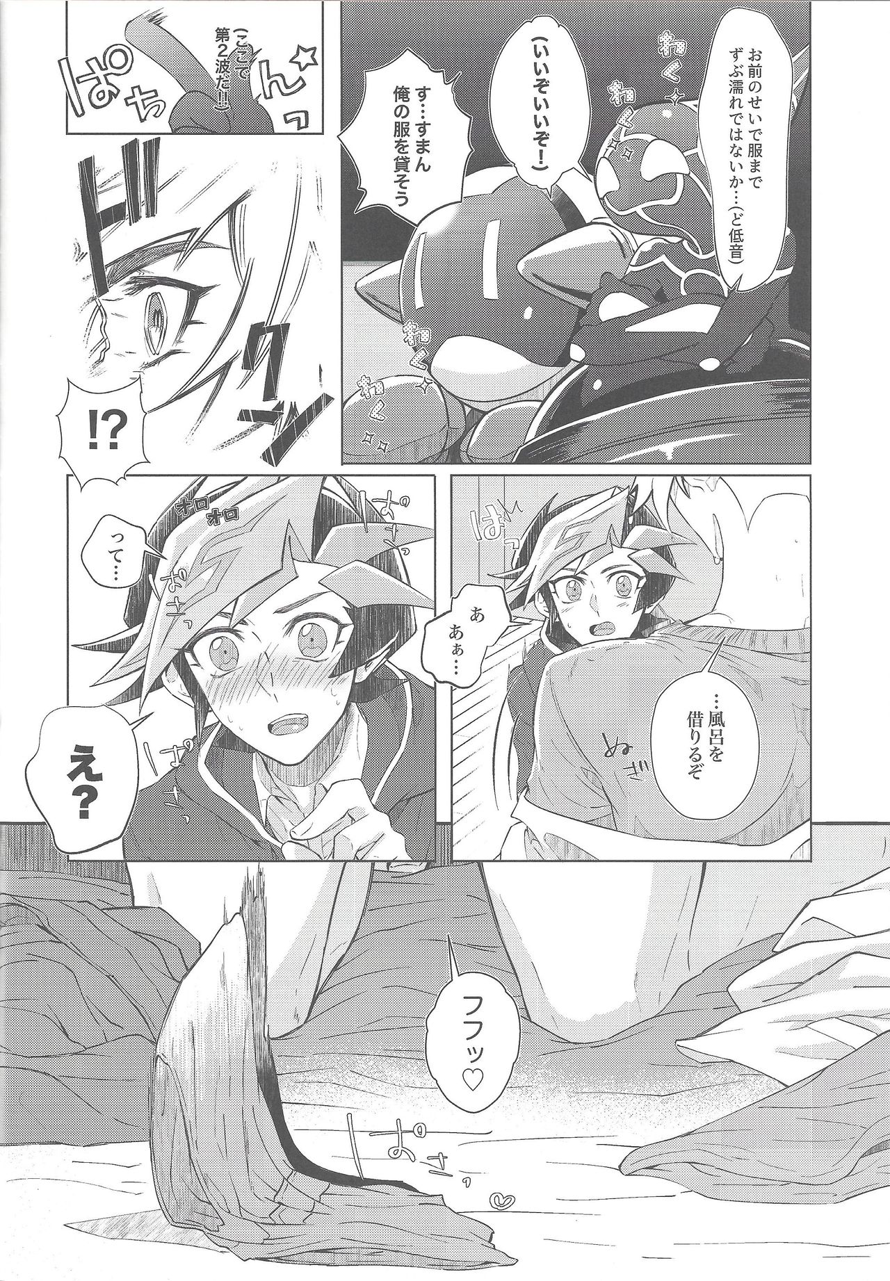 (千年☆バトル フェイズ25) [Ham string (よろず)] 大変だ!了見のラッキースケベが止まらない!「何とかしろ!遊作!」 (遊☆戯☆王VRAINS)