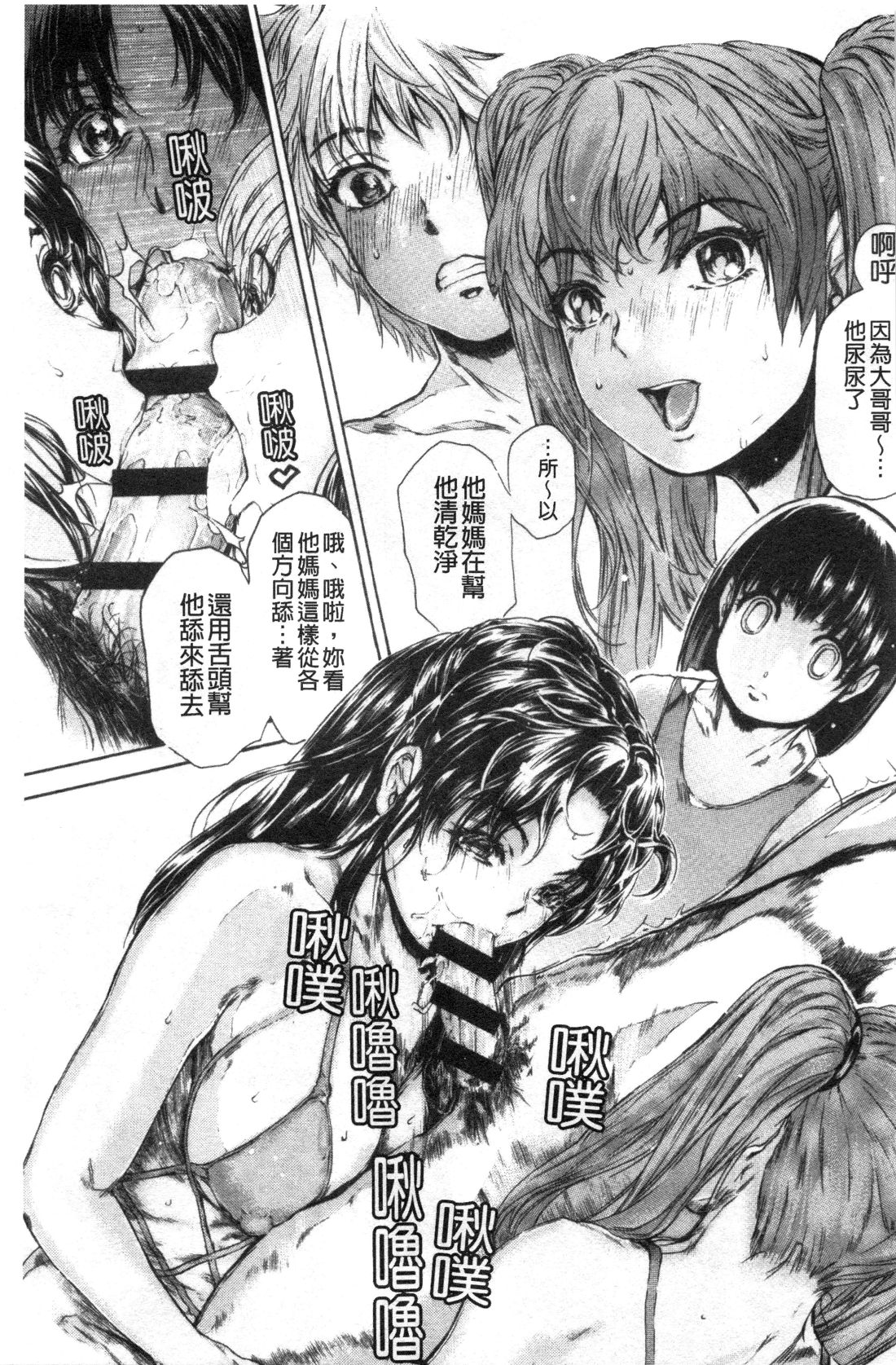 [成田香車] 9時から5時までの恋人 3 [中国翻訳]