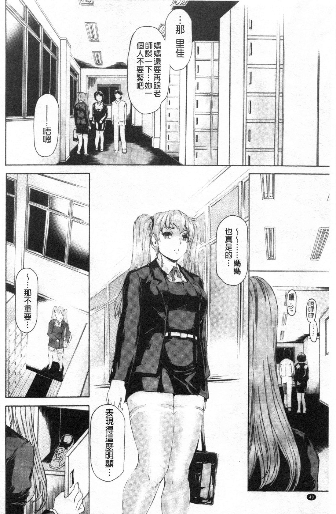 [成田香車] 9時から5時までの恋人 3 [中国翻訳]