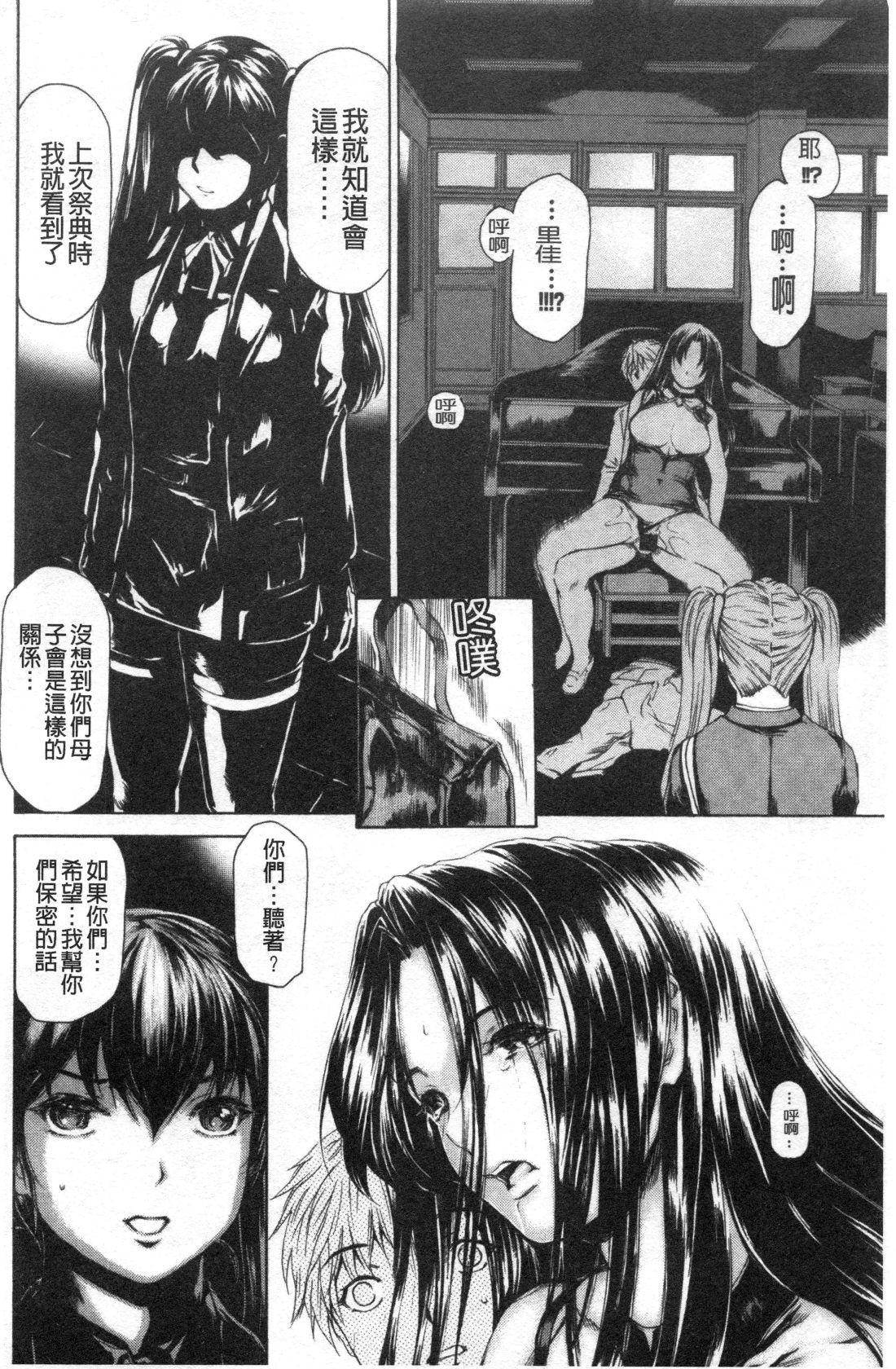 [成田香車] 9時から5時までの恋人 3 [中国翻訳]