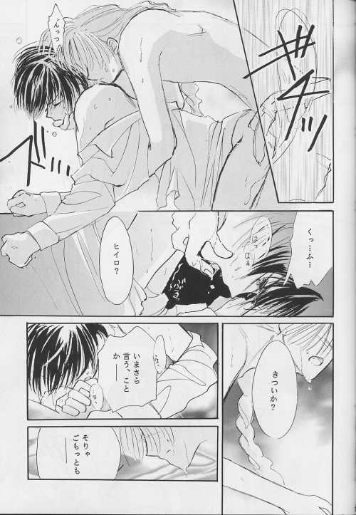 [MITUKI-C (葛城桜)] NOLI ME TANGERE (ガンダムW)