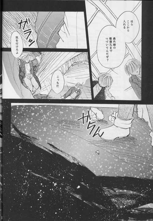 [MITUKI-C (葛城桜)] NOLI ME TANGERE (ガンダムW)