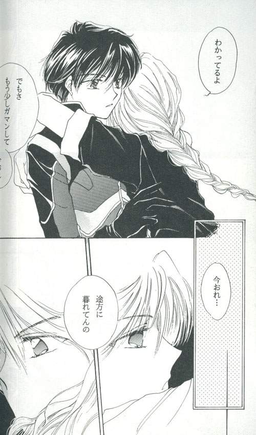 [FIGARO HOUSE (西神田まねこ)] Untitled 名称未設定 (ガンダムW)