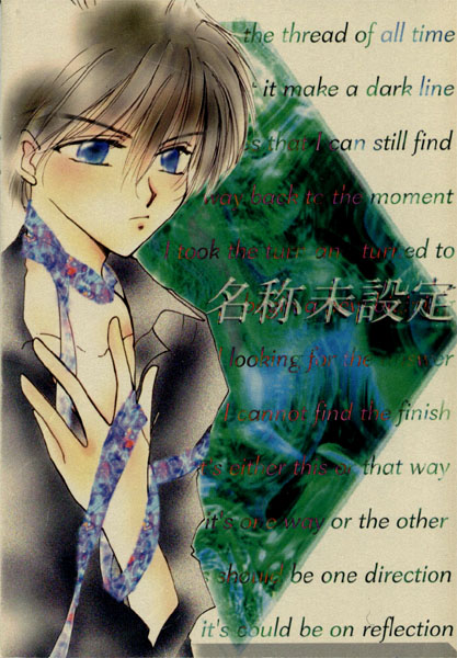 [FIGARO HOUSE (西神田まねこ)] Untitled 名称未設定 (ガンダムW)