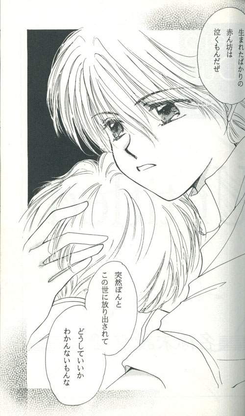 [FIGARO HOUSE (西神田まねこ)] Untitled 名称未設定 (ガンダムW)