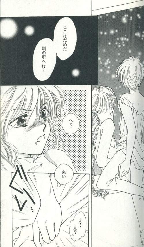 [FIGARO HOUSE (西神田まねこ)] Untitled 名称未設定 (ガンダムW)