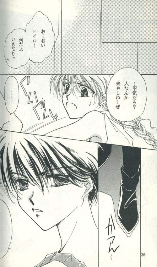 [FIGARO HOUSE (西神田まねこ)] Untitled 名称未設定 (ガンダムW)