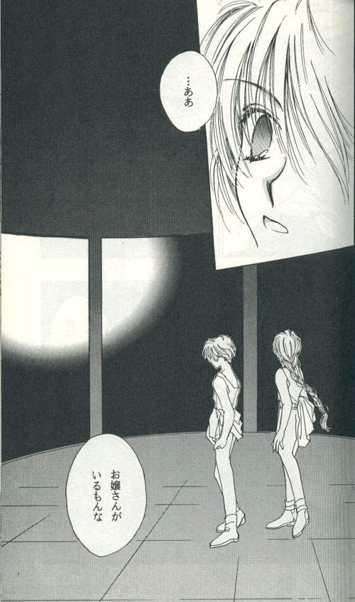 [FIGARO HOUSE (西神田まねこ)] Untitled 名称未設定 (ガンダムW)