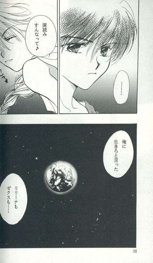 [FIGARO HOUSE (西神田まねこ)] Untitled 名称未設定 (ガンダムW)