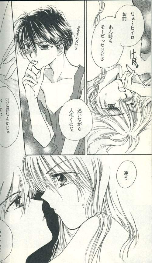 [FIGARO HOUSE (西神田まねこ)] Untitled 名称未設定 (ガンダムW)