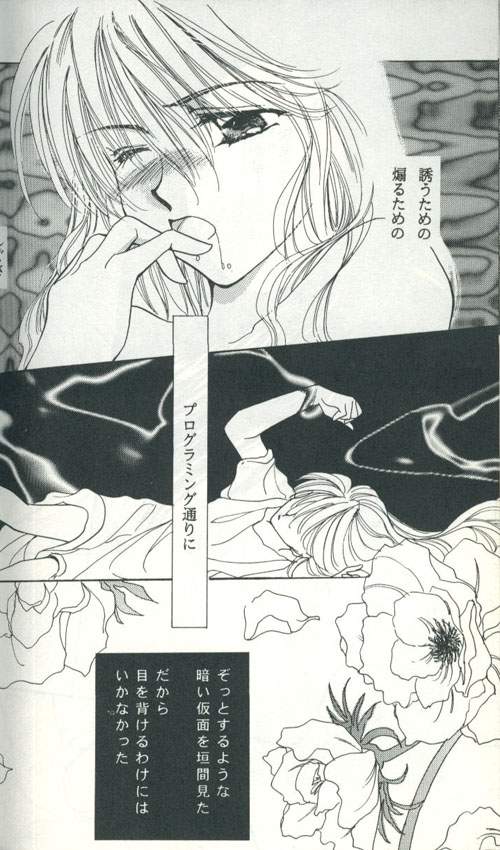 [FIGARO HOUSE (西神田まねこ)] Untitled 名称未設定 (ガンダムW)