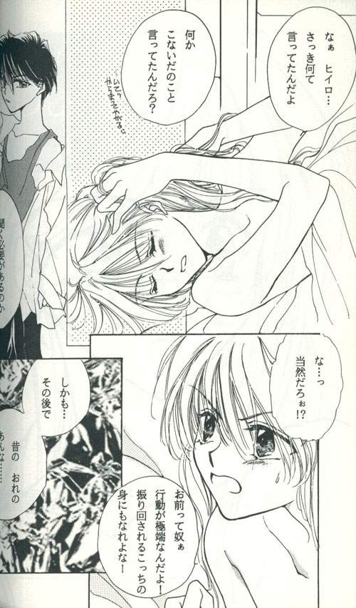 [FIGARO HOUSE (西神田まねこ)] Untitled 名称未設定 (ガンダムW)