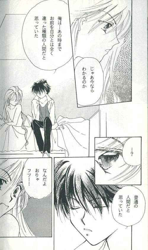 [FIGARO HOUSE (西神田まねこ)] Untitled 名称未設定 (ガンダムW)