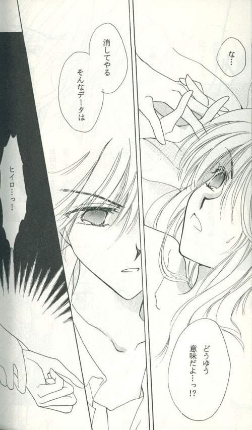 [FIGARO HOUSE (西神田まねこ)] Untitled 名称未設定 (ガンダムW)