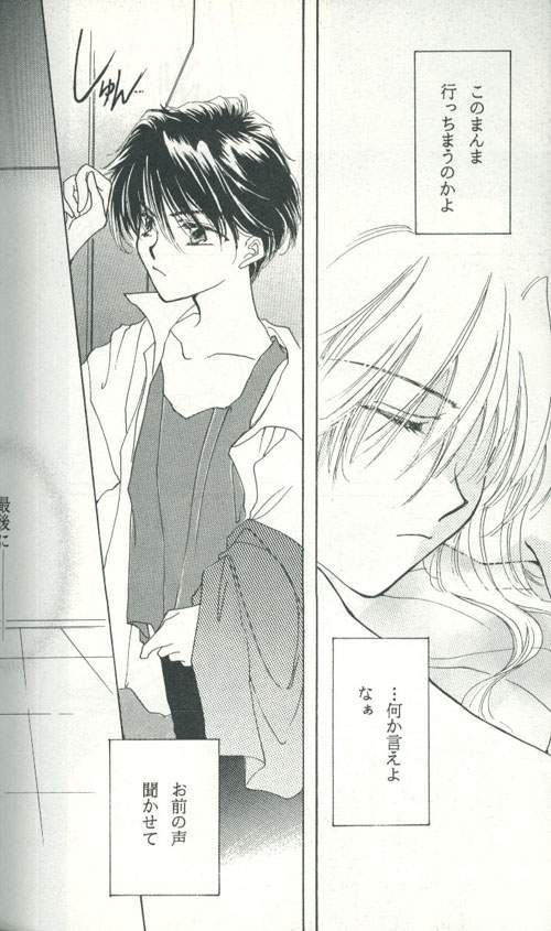 [FIGARO HOUSE (西神田まねこ)] Untitled 名称未設定 (ガンダムW)