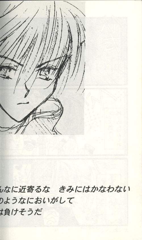 [FIGARO HOUSE (西神田まねこ)] Untitled 名称未設定 (ガンダムW)