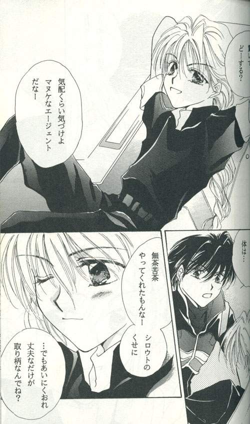 [FIGARO HOUSE (西神田まねこ)] Untitled 名称未設定 (ガンダムW)