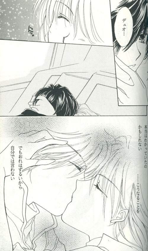 [FIGARO HOUSE (西神田まねこ)] Untitled 名称未設定 (ガンダムW)