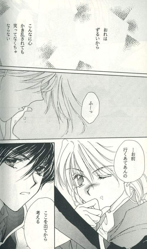 [FIGARO HOUSE (西神田まねこ)] Untitled 名称未設定 (ガンダムW)