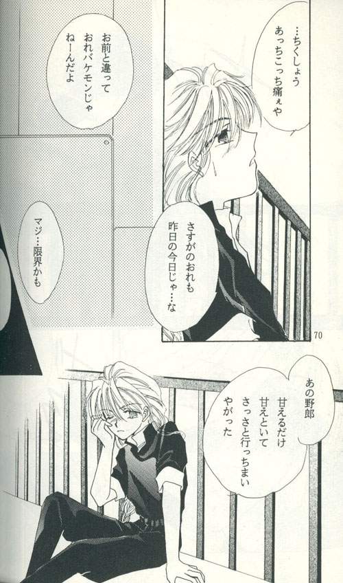 [FIGARO HOUSE (西神田まねこ)] Untitled 名称未設定 (ガンダムW)